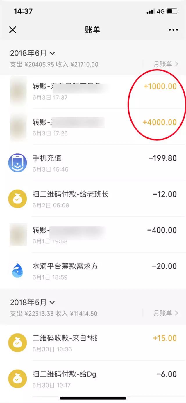 之后大约半年的时间里,李某以交纳医疗保证金,刷银行卡流水,银行转账