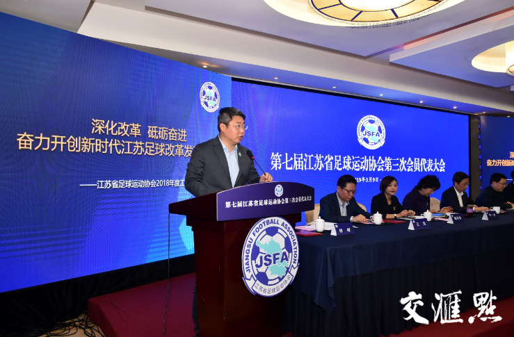 @江苏球迷,2019江苏足球大事关注起来!