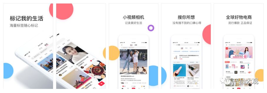 小红书趟出了一条电商盈利的妖路