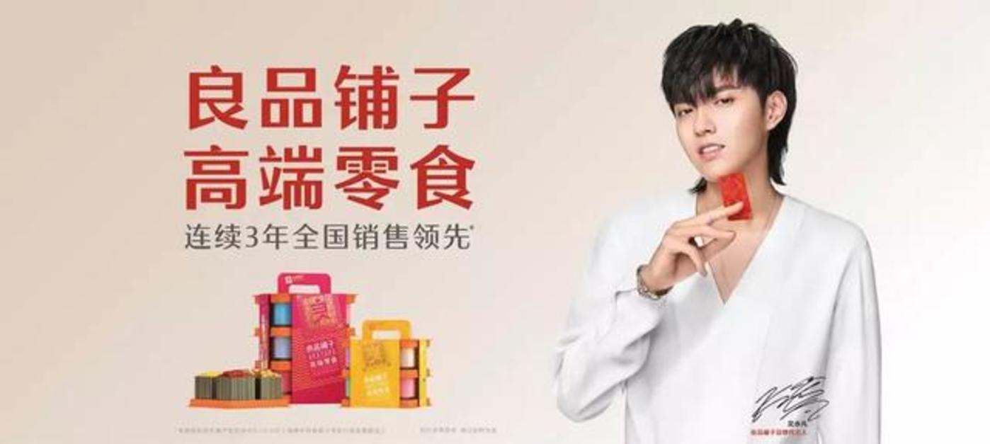 良品铺子上市在即高增长低利率的零食是一门好生意吗