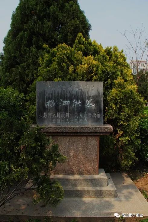 宿迁名人:保台抗日英雄杨泗洪