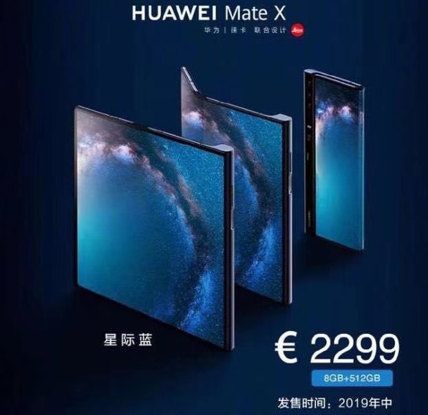 华为发布的折叠屏5G手机,发售时间在2019年中。