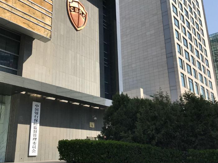 新组建的中国银保监会今日正式揭牌