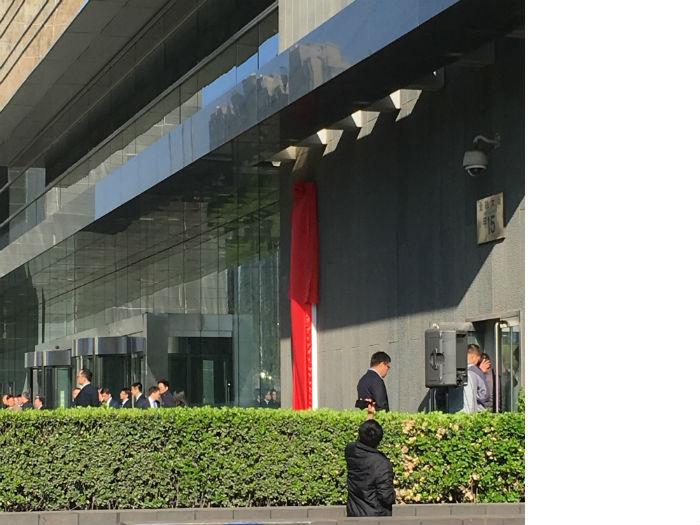 新组建的中国银保监会今日正式揭牌