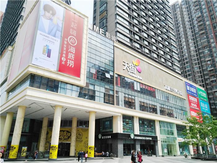 龙湖三千集天街9周年庆揭幕,做最有温度的购物中心