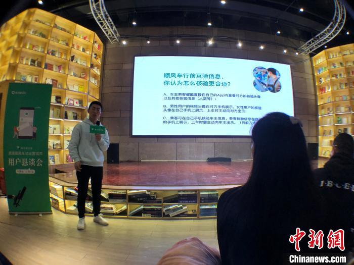 滴滴顺风车试运营11日 试运营城市乘客称安全繁琐 12月1日下午,作为滴滴顺风车首批试运营城市,滴滴顺风车在山西太原召开试运营城市用户恳谈会。 屈丽霞 摄