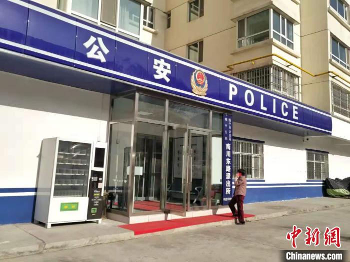青海首个"枫桥式派出所" 以微力量筑和谐平安家园