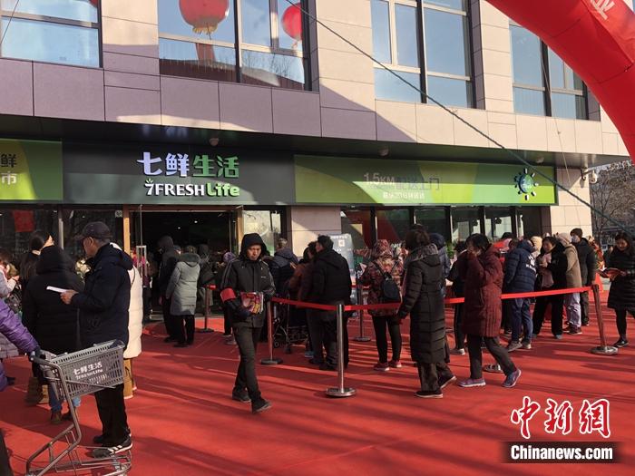 2019年12月份，北京回龙观七鲜生活开业。中新网 吴涛 摄