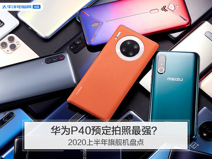 在2020年这个5G网络即将起飞的关键节点，各厂商会交出怎样的答卷呢？