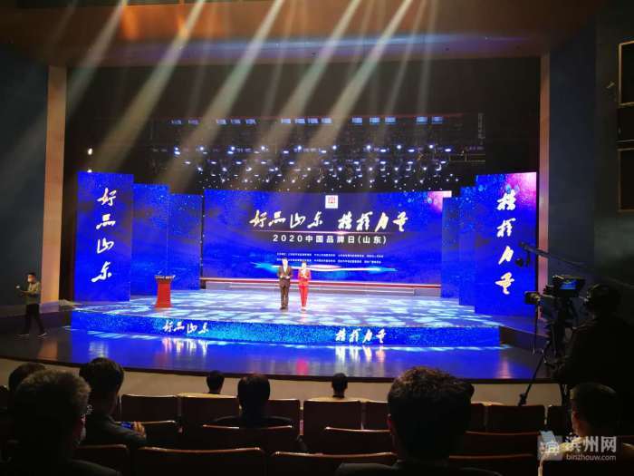 滨州市20家企业入选山东2020年度高端品牌培育企业名单