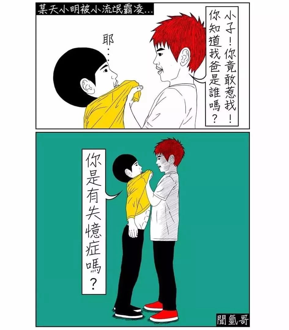 漫画丨这组漫画文案也太太太太太太冷了