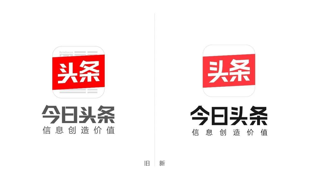 今日头条启用新LOGO__财经头条