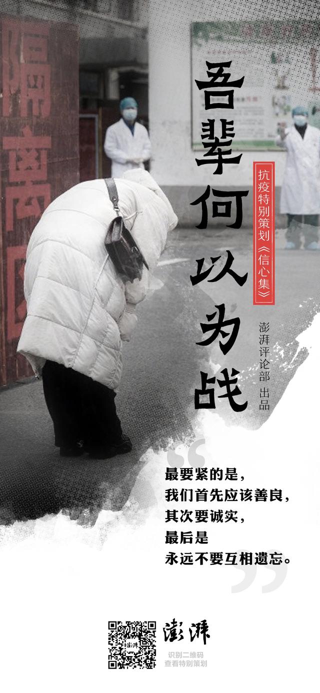 信心集|社会信任是战胜内心隔离的原动力|福山|疫情|新冠肺炎_新浪新闻