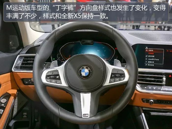 325Li起步，套娃X5内饰，不再廉价的全新宝马3系，究竟值不值得买？