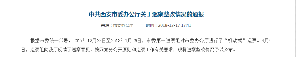 落马4年后日均 收入 过2万的他在西安还有流毒 手机新浪网