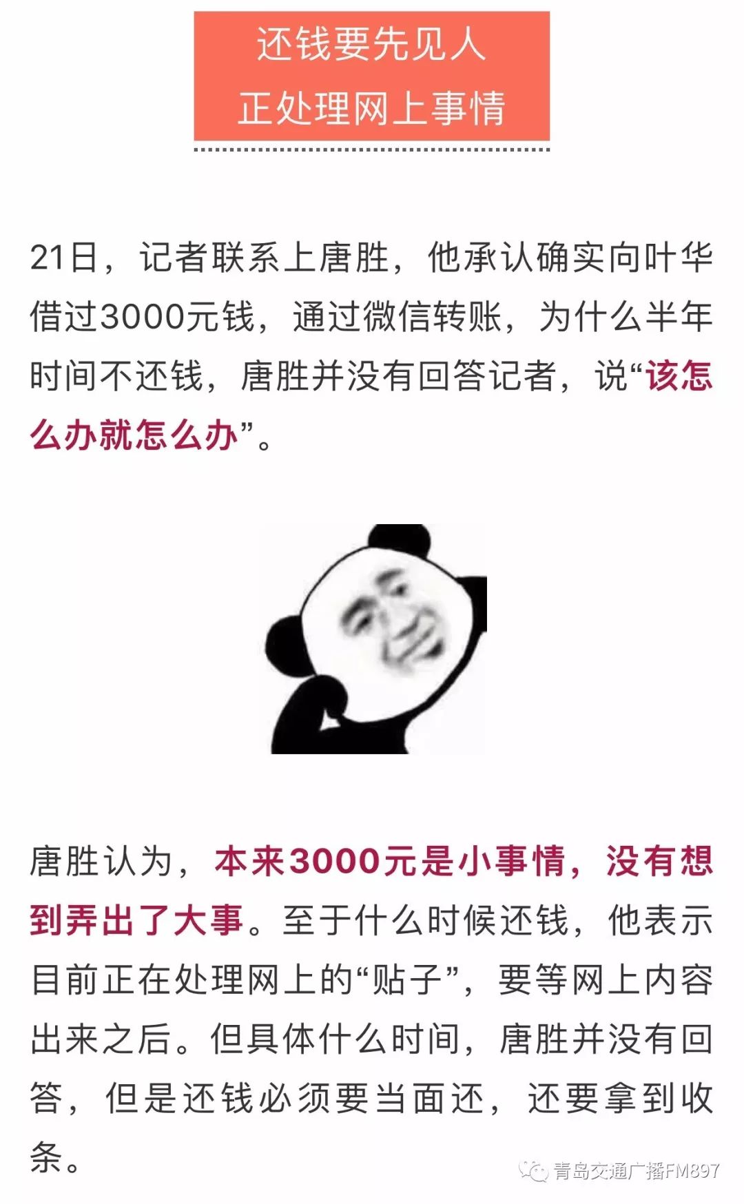 你是不是想赖账 新浪网