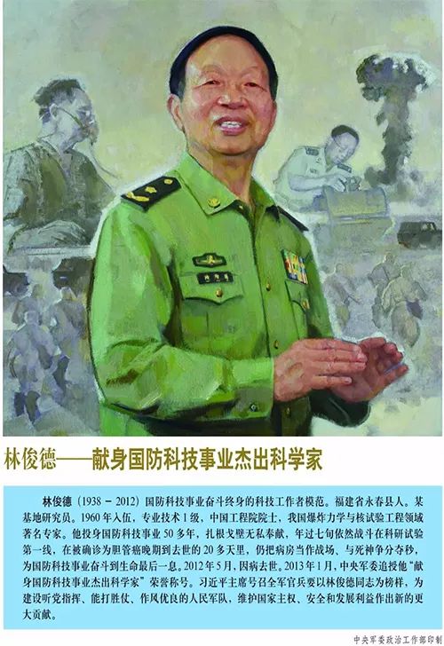 2001年当选为中国工程院院士.