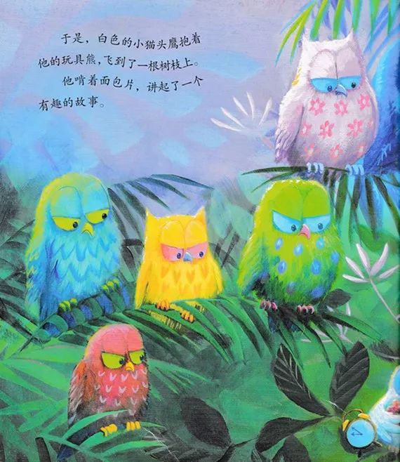 睡前故事白色的小猫头鹰