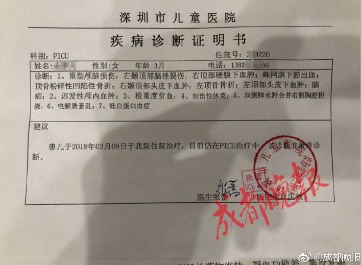 3月9日下午,因为伤势比较严重,凡凡被转院至深圳市儿童医院.