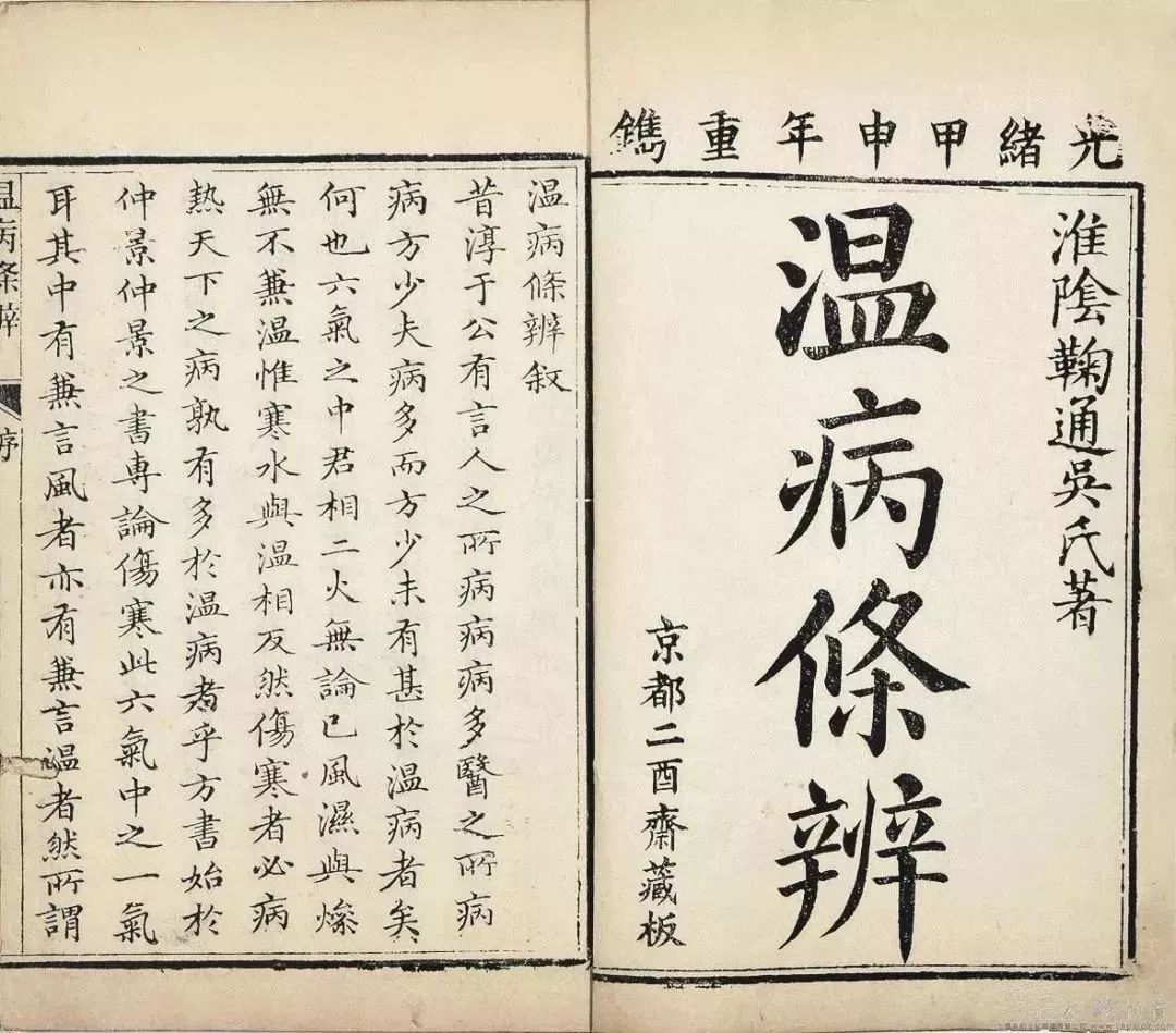 尽在于此|黄帝内经|温病条辨|中医_新浪新闻