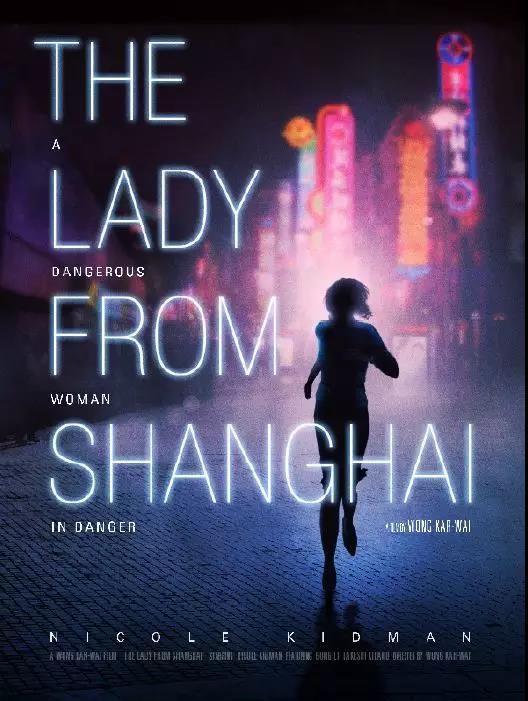 《来自上海的女人》电影概念海报参考消息网6月15日报道 《2046》和