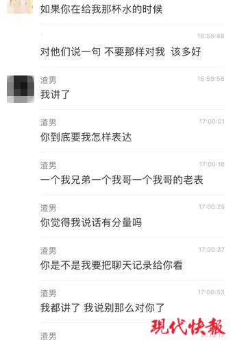 女孩自曝遭三人强 一嫌犯许诺结婚求放过 女孩晓晓(化名)与王某某的聊天记录