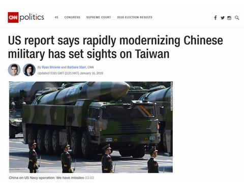 图为美国有线电视新闻网对《中国军力报告》的报道截图