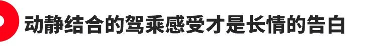 明明可以靠颜值，却偏偏要比实力！这台小车“人见人爱”