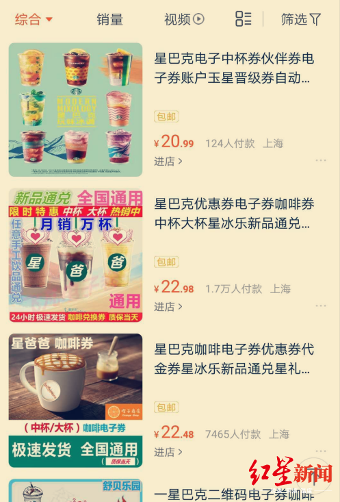 星巴克代购 配送更快还免费跑腿他们到底怎么赚钱 代购 星巴克 礼卡 新浪新闻