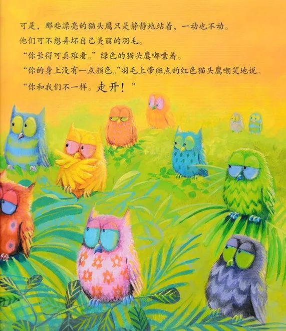 睡前故事白色的小猫头鹰