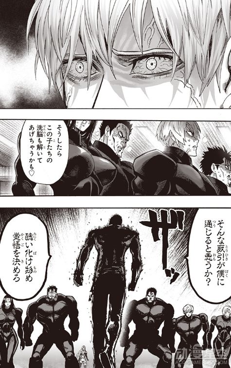 《一拳超人》145话：甜心假面出手狠辣 吊打弩S_新浪游戏_手机新浪网