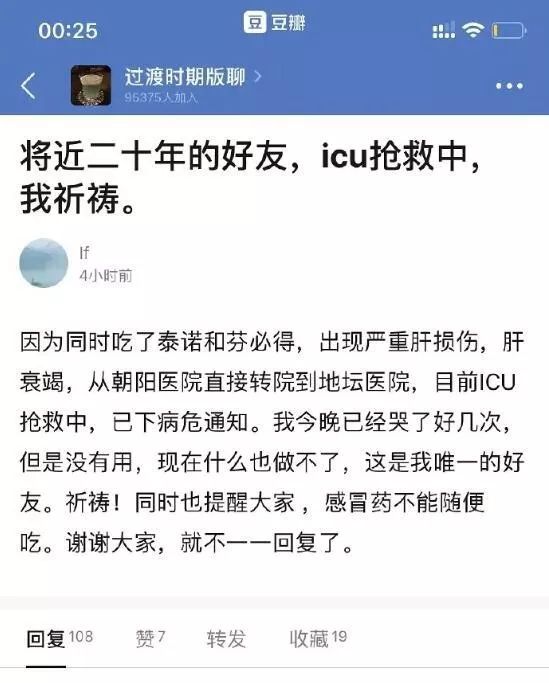 25人死亡！河北发布最新疫情通报！吃个感冒药住进了ICU，这些药一定要注意……