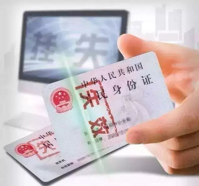 身份证被冒用办银行卡这事终于有治了今后只需这么办