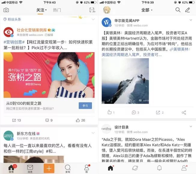 强烈推荐微博QQ百度精简版,超好用!