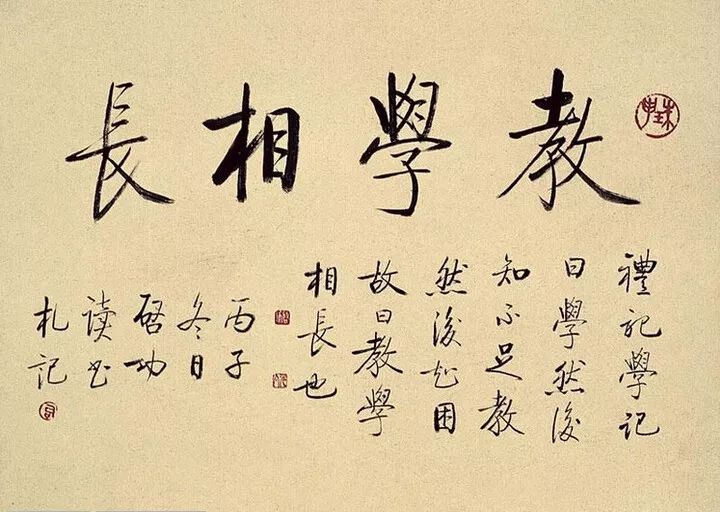 看完请回 一位画商到启功先生家叩门拜访,想得到老人一件墨宝.