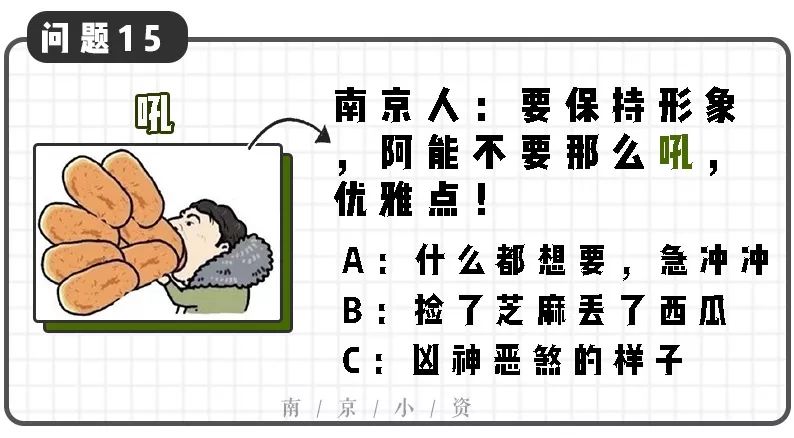 南京|方言|南京话_新浪新闻