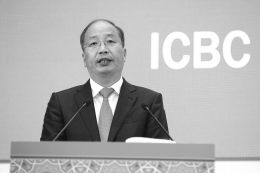 工行董事长易会满已通过考察 新的变动将很快