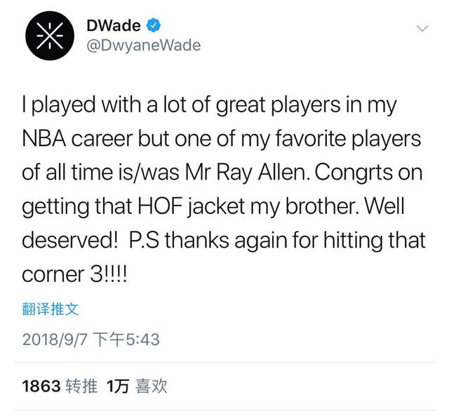 雷阿伦入选名人堂,韦德发文表示雷阿伦是他最
