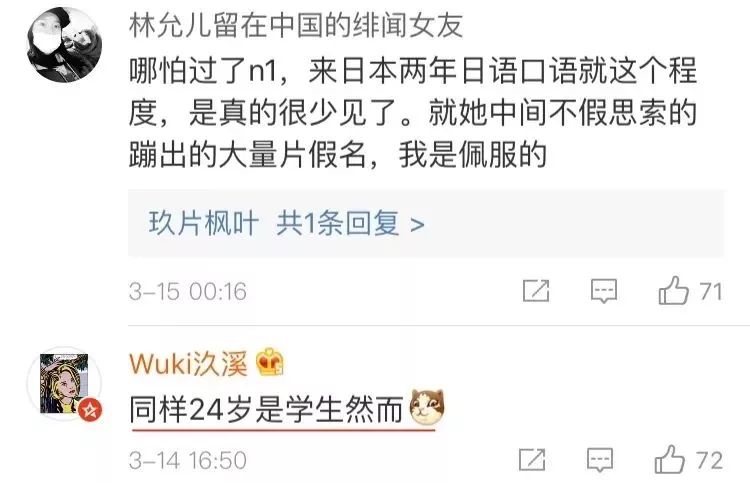日本节目街头采访，碰到一个中国女孩…太给中国人长脸了！（组图） - 47