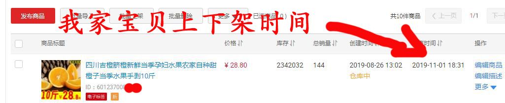 受访者提供的店铺信息抄袭证据