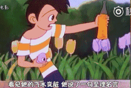 毁童年魔性鬼畜80后经典邋遢大王奇遇记毫无违和