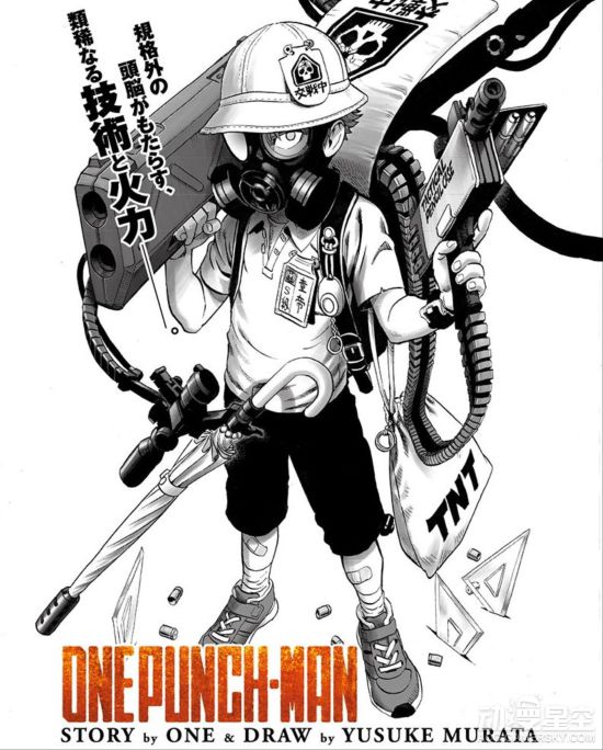 《一拳超人》138话图透:童帝展实力 g5登场更强硬