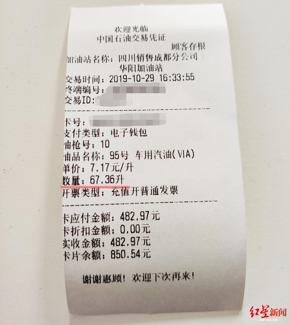 喜提新车去加油66升的油箱却加了67升到底咋回事