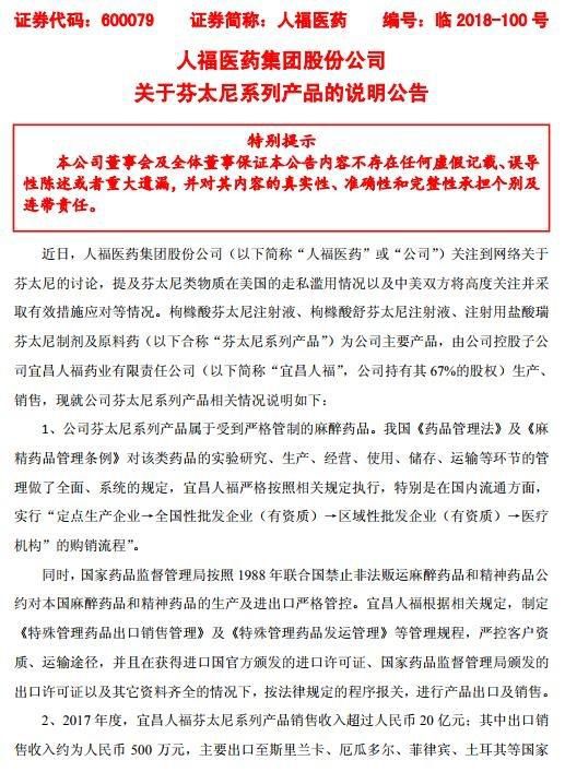 枸橼酸芬太尼注射液,枸橼酸舒芬太尼注射液,注射用盐酸瑞芬太尼制剂及