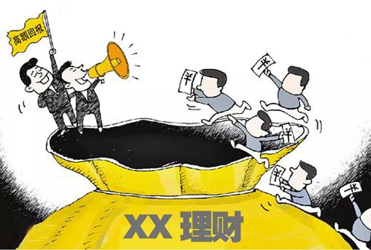 防非打非 | 那些所谓的境外理财机构是这样编织