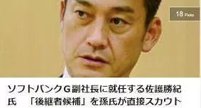 图片来源:日媒news pick