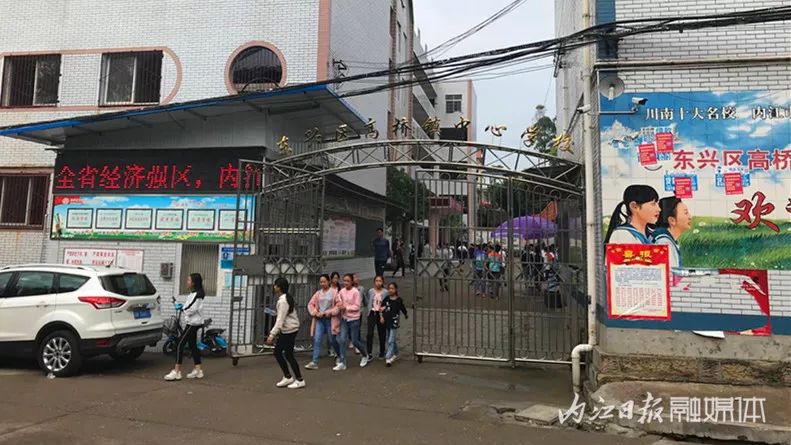 传"内江高桥镇初级中学门口汽车起火",事发紫阳县