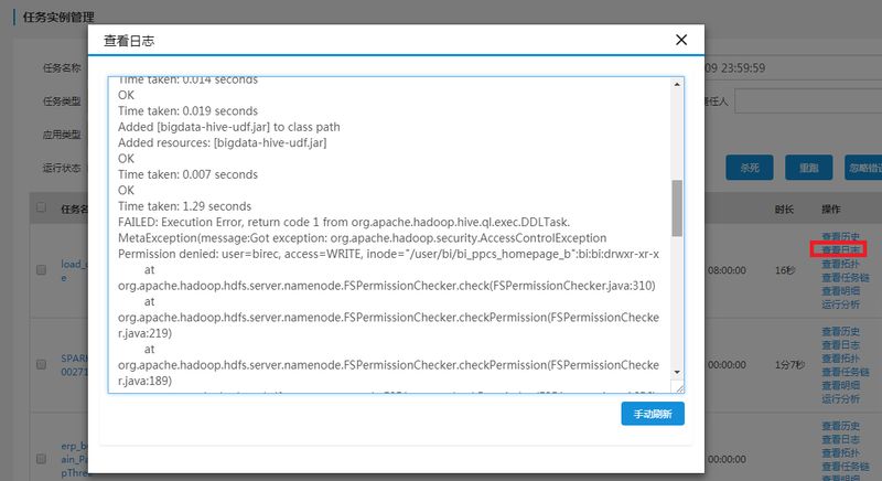 苏宁大数据离线任务开发调度平台实践
