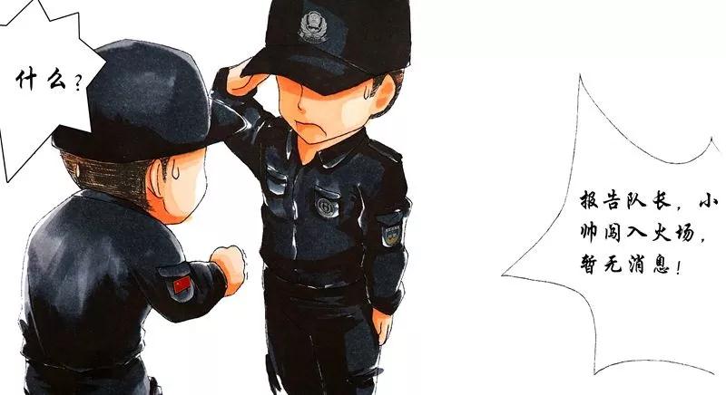 这幅漫画为他们而作|漫画|队员|战友_新浪新闻