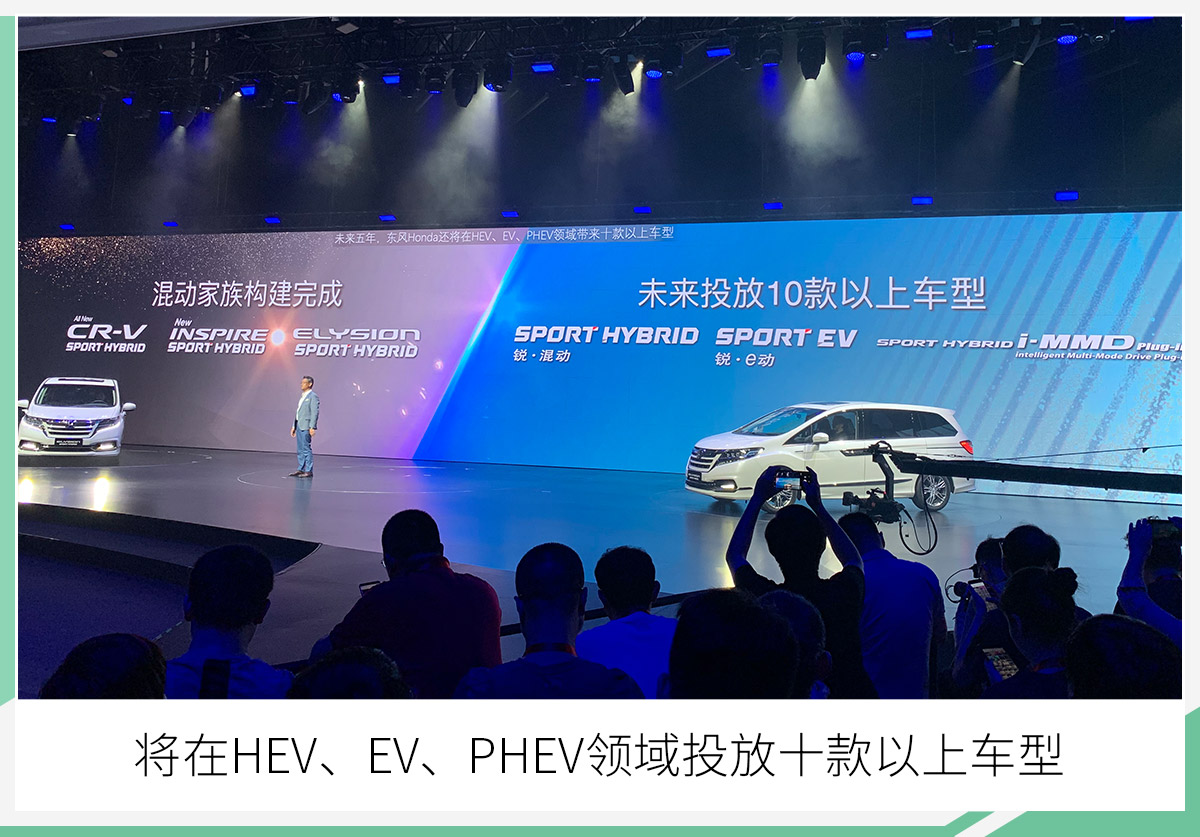 东风本田艾力绅锐·混动正式上市 售29.48万元起